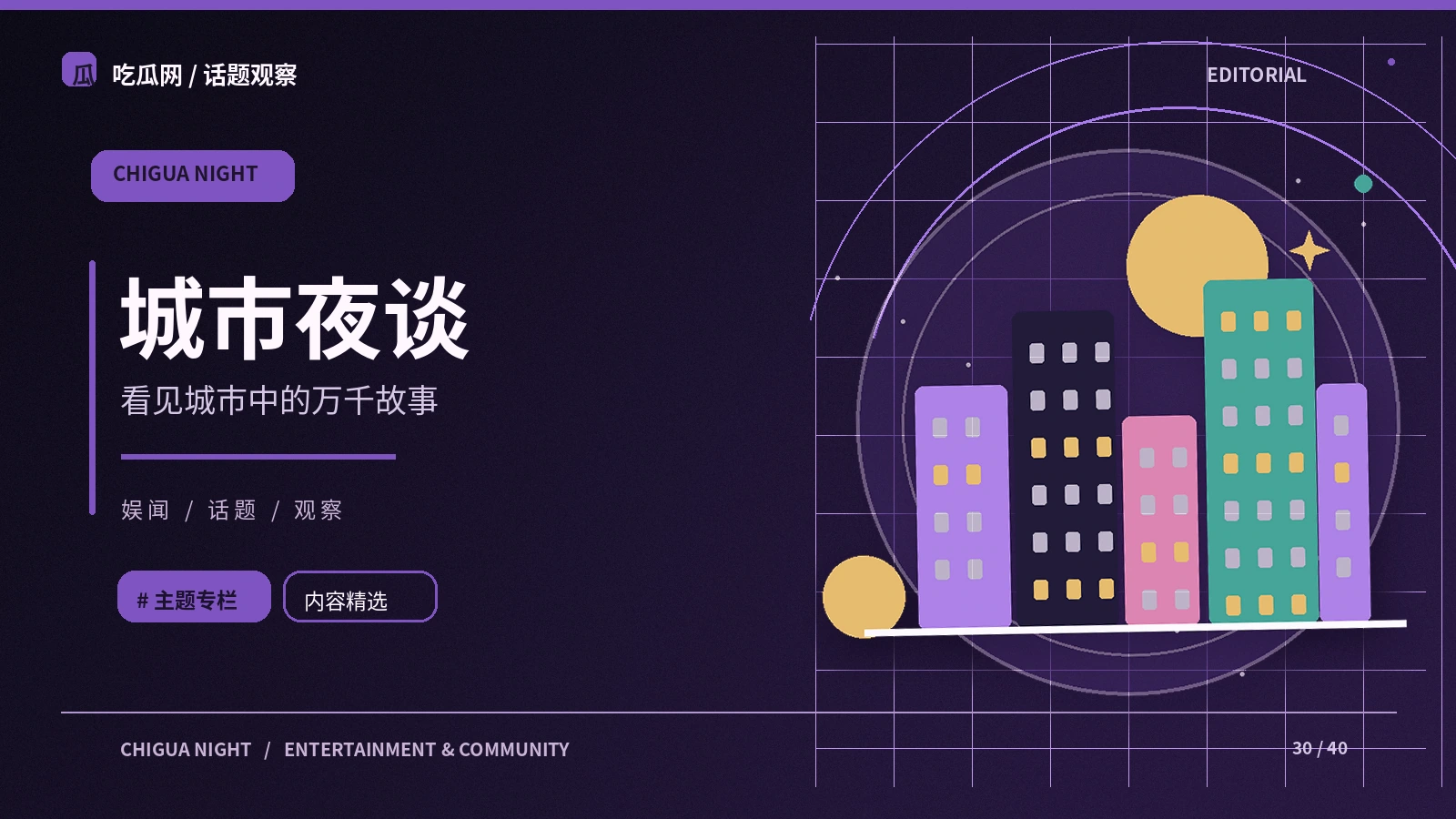 夜间公共空间的文化价值