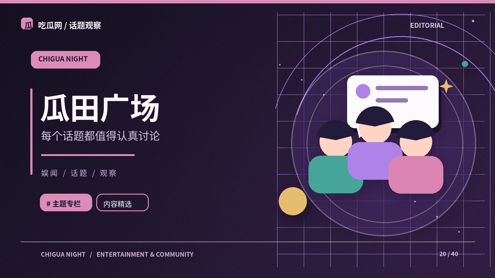 友好的讨论从准确转述开始