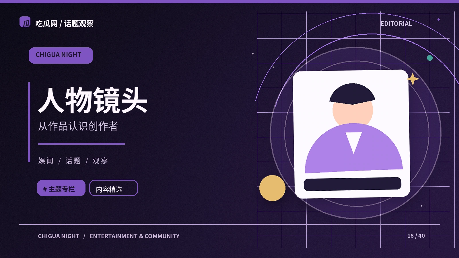 好的访谈问题有哪些共同点
