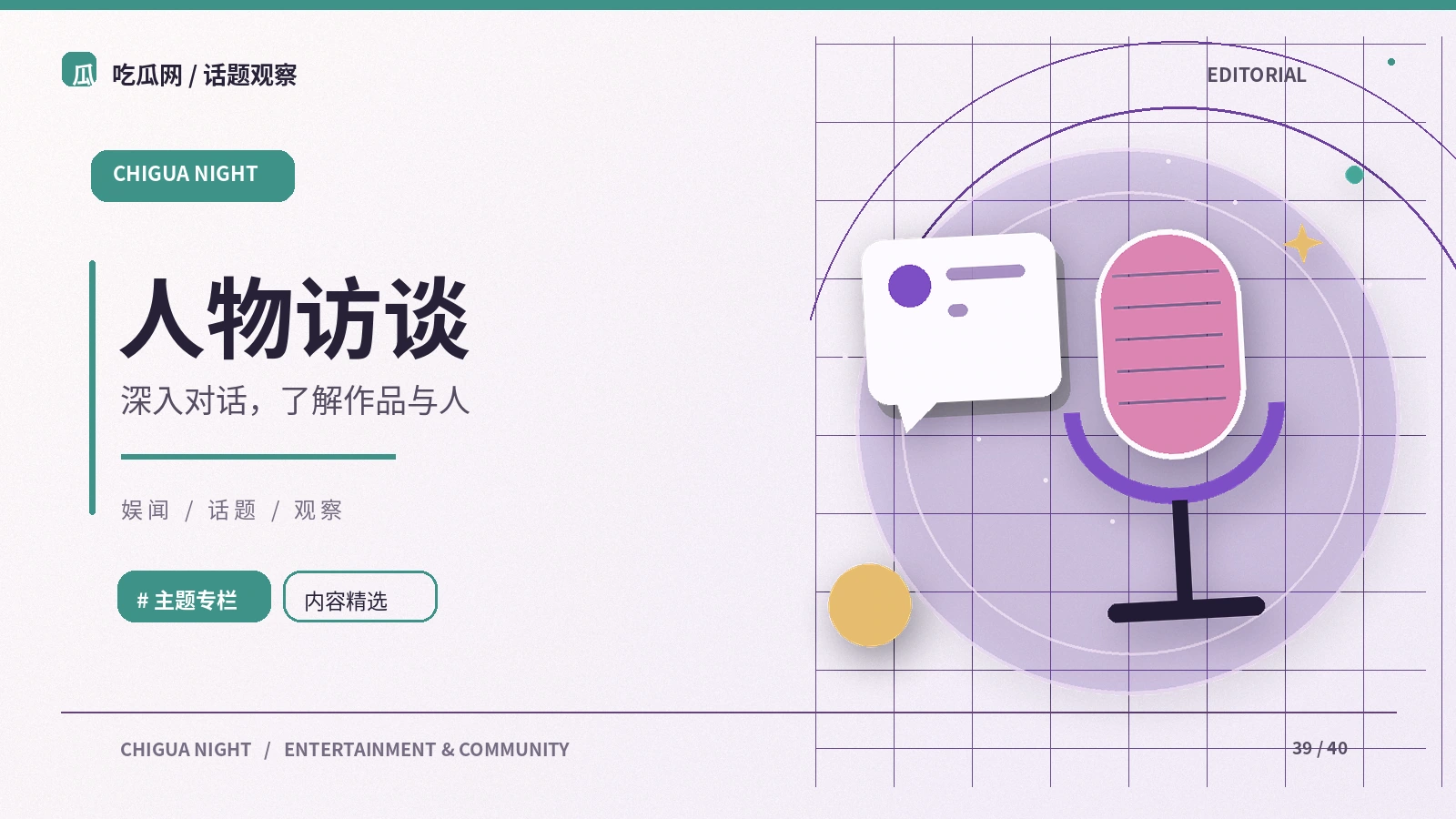 如何区分采访原话与二次解读