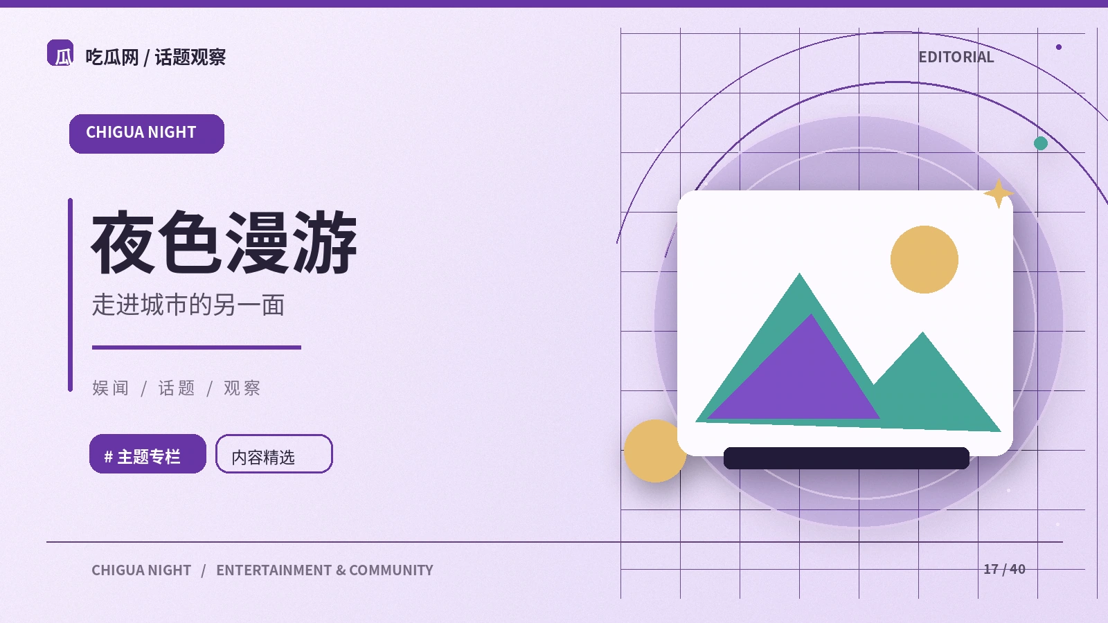 城市漫游如何建立观察笔记