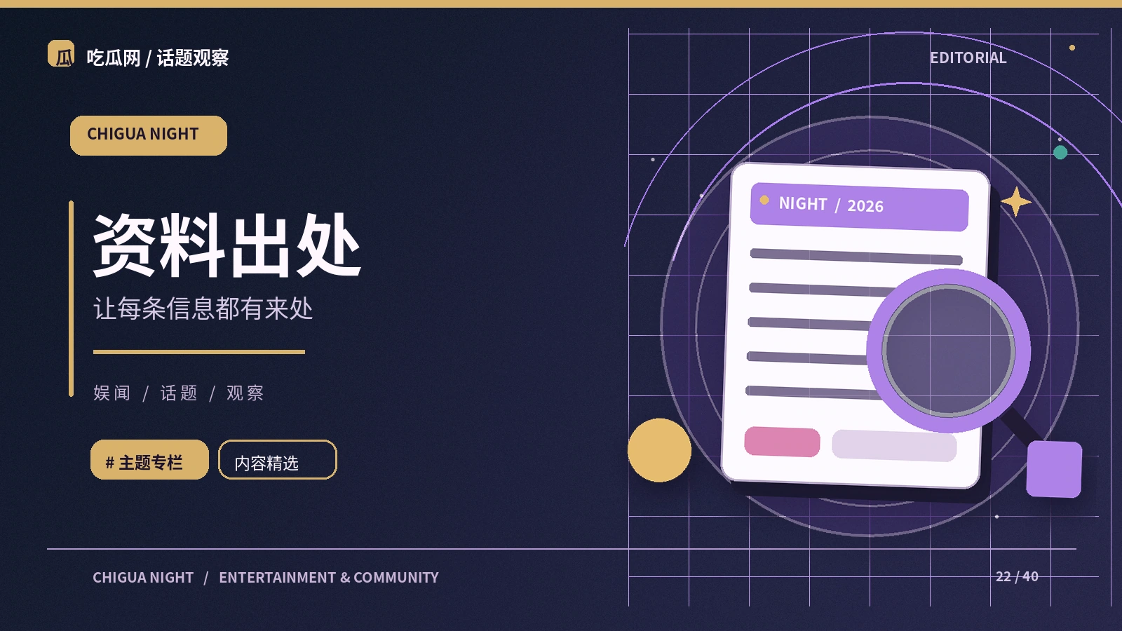 找到原始资料后还要检查什么